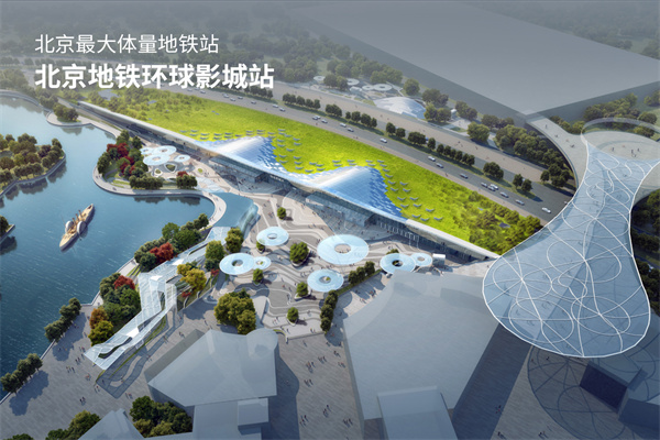 环球影城站.jpg