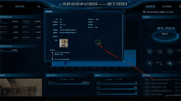 新昌县小球中心BIM智慧工地管理系统.jpg