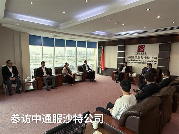 1740623641638178.jpg 02参访中通服.jpg