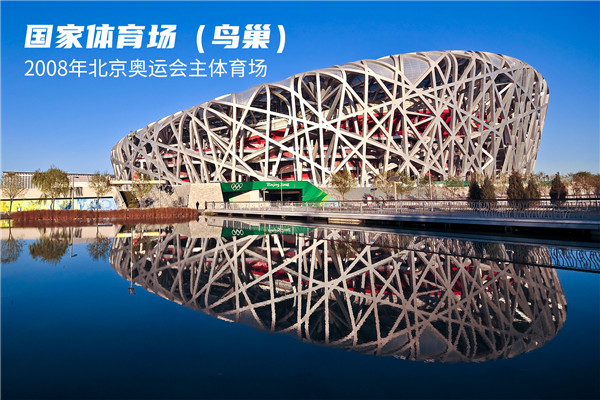 鸟巢.jpg