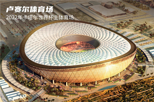卢赛尔体育场.jpg