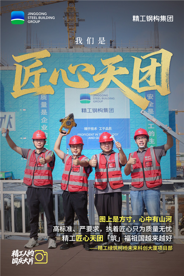 匠心天团：柯桥未来科创大厦项目.jpg