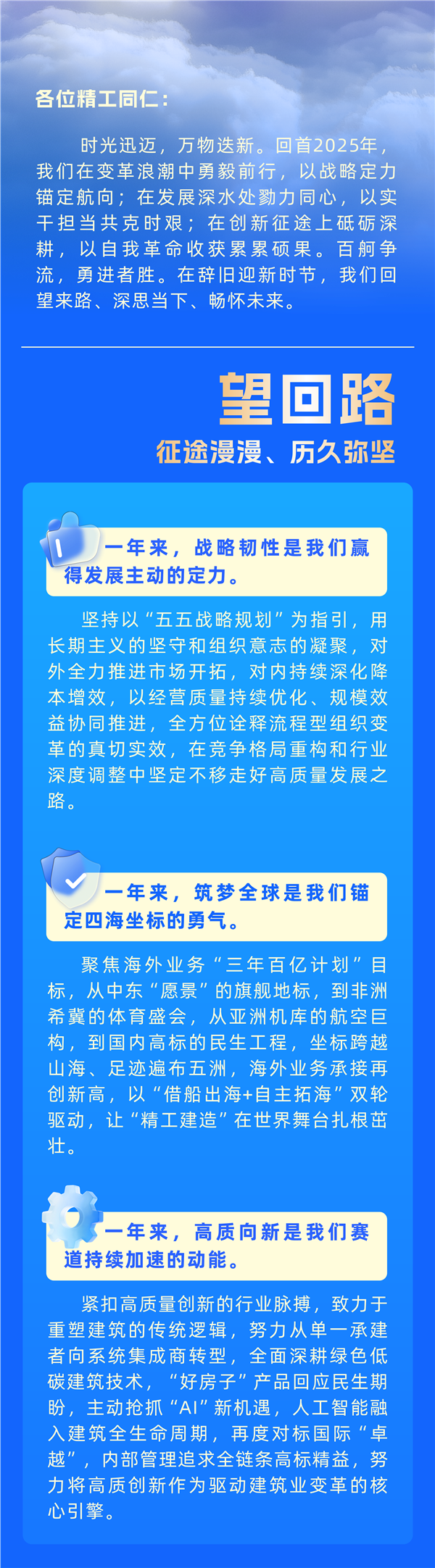 新年献词_02.png