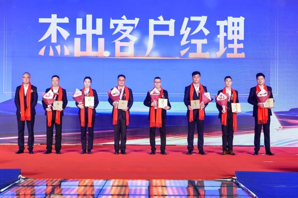 杰出客户经理.JPG