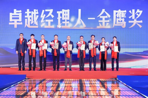 卓越经理人-金鹰奖.JPG
