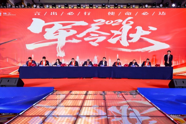军令状.JPG