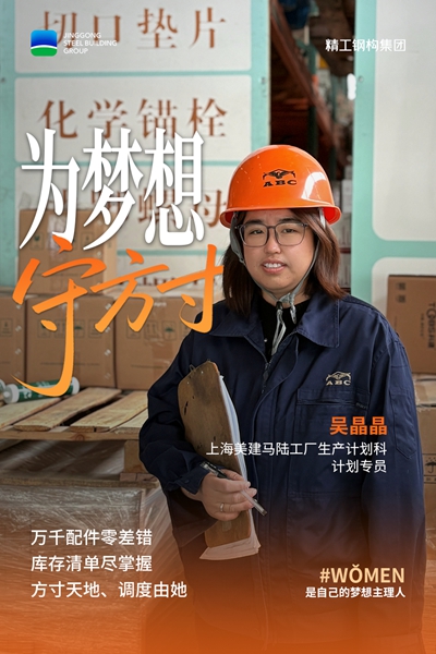 04吴晶晶.jpg